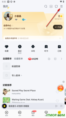 酷我音乐手机版设置不允许与其他应用同时播放的方法