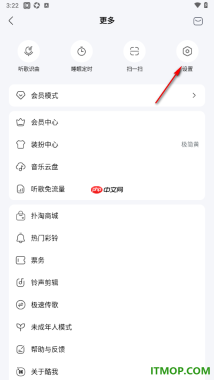 酷我音乐手机版设置不允许与其他应用同时播放的方法