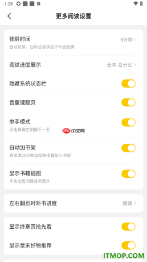 七猫免费小说手机版设置启用单手模式功能的方法