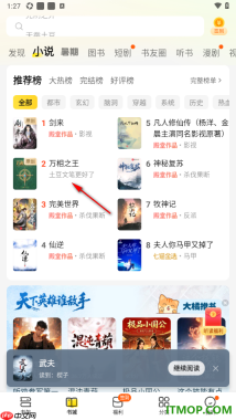 七猫免费小说手机版设置启用单手模式功能的方法
