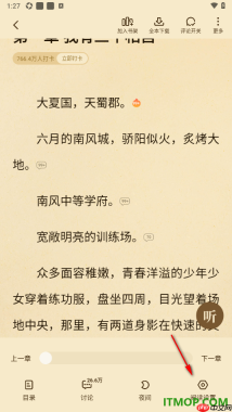 七猫免费小说手机版设置启用单手模式功能的方法