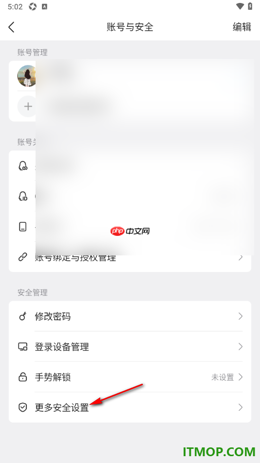 qq手机版设置启用人脸识别的方法