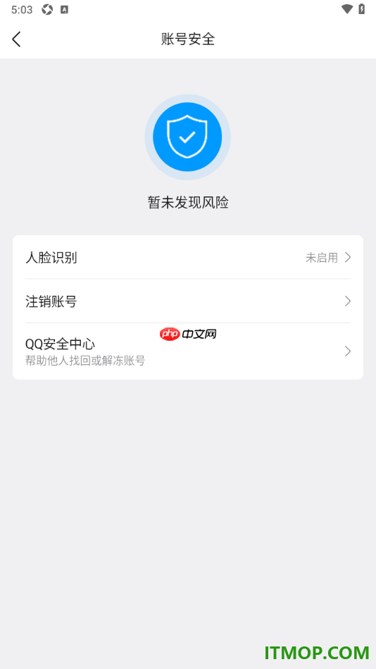qq手机版设置启用人脸识别的方法