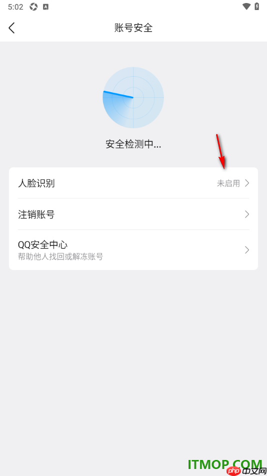 qq手机版设置启用人脸识别的方法