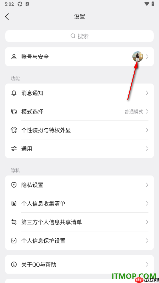 qq手机版设置启用人脸识别的方法