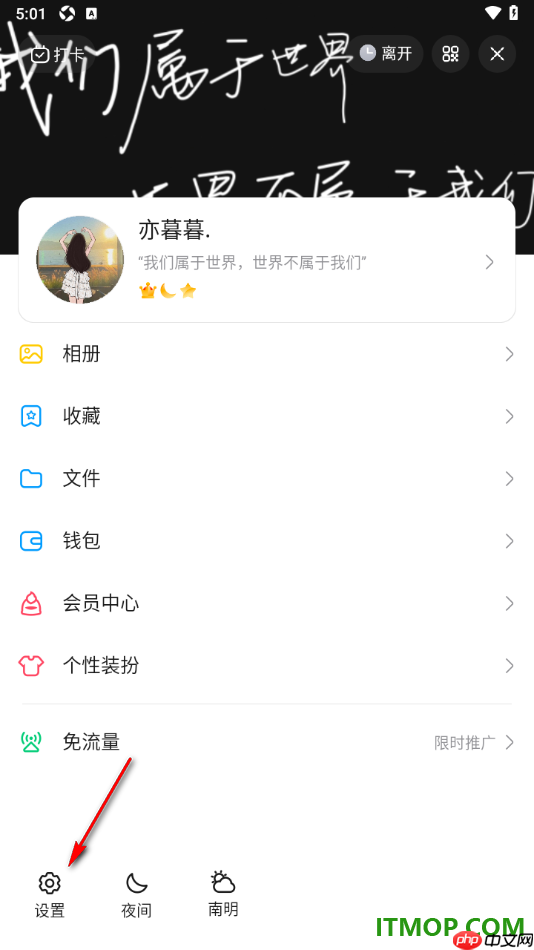 qq手机版设置启用人脸识别的方法