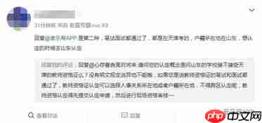 音约吧手机版如何申请老师认证
