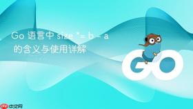 Go 语言中 size *= b - a 的含义与使用详解