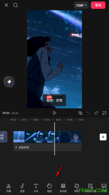 剪映手机版给视频添加定格画面的方法