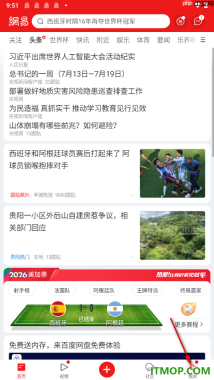 网易新闻手机版设置更改新闻正文字体大小的方法