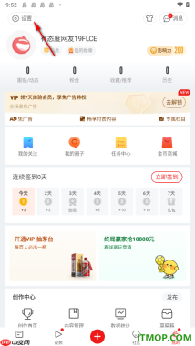 网易新闻手机版设置更改新闻正文字体大小的方法
