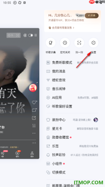 酷狗音乐手机版设置关闭优先播放已下载或缓存的音质的方法