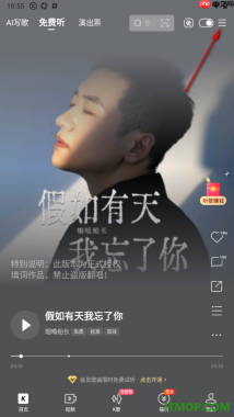 酷狗音乐手机版设置关闭优先播放已下载或缓存的音质的方法