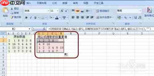Excel表格如何设置公式重算模式