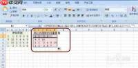 Excel表格如何设置公式重算模式