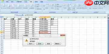 Excel表格如何设置公式重算模式