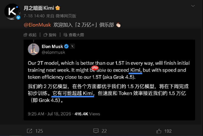2 万亿参数隔空交锋:Kimi K3 登顶后,月之暗面喊话马斯克