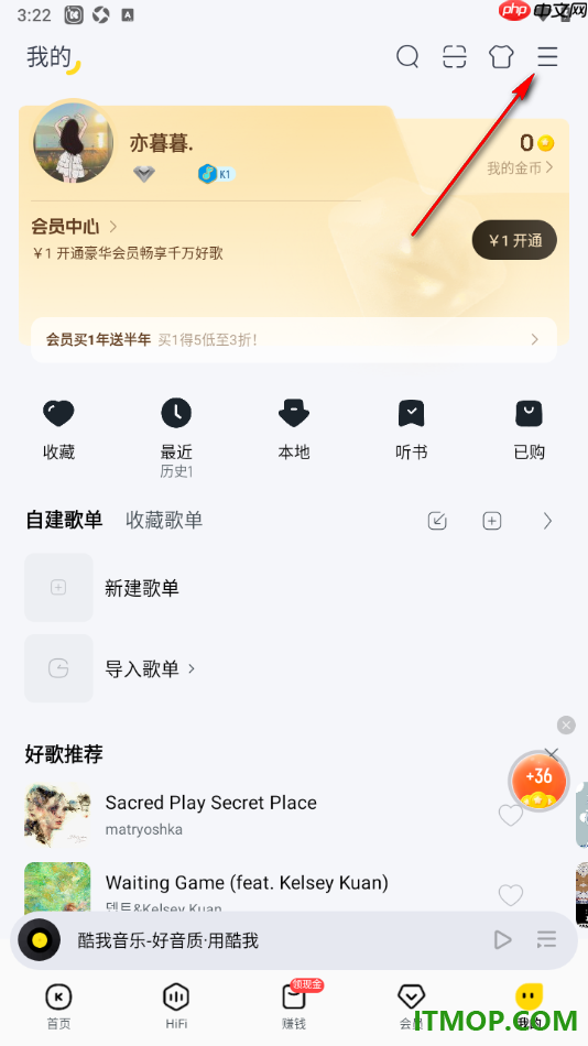 酷我音乐手机版设置关闭连接蓝牙自动播歌的方法