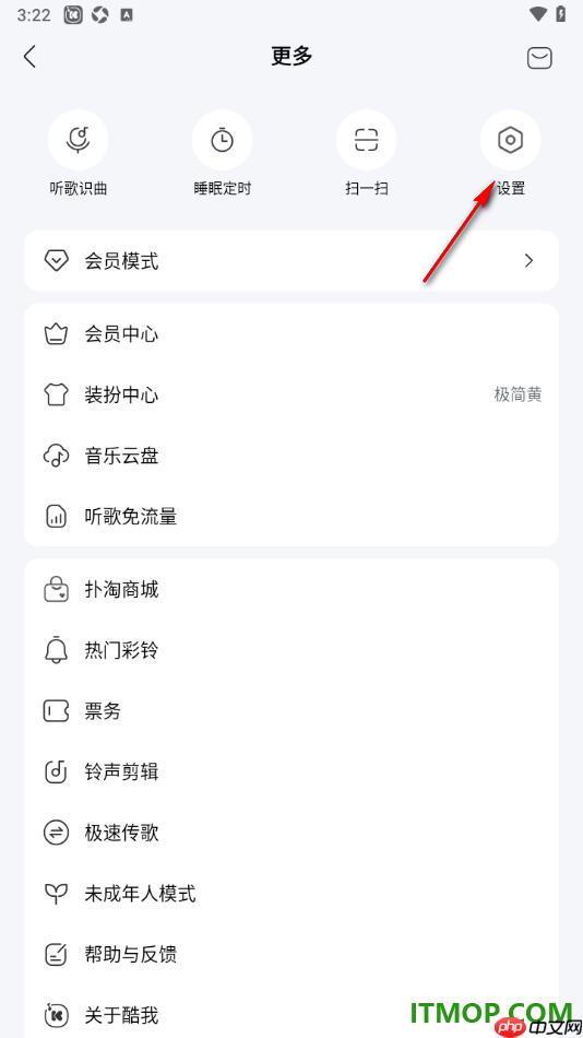 酷我音乐手机版设置关闭连接蓝牙自动播歌的方法