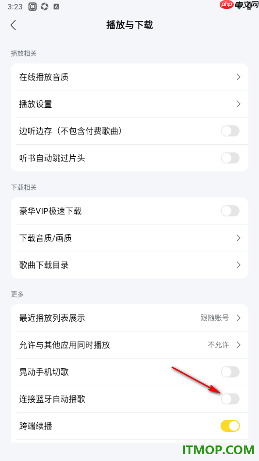 酷我音乐手机版设置关闭连接蓝牙自动播歌的方法