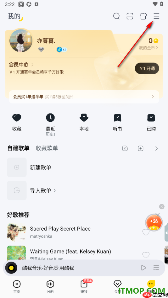 酷我音乐手机版设置关闭晃动手机切歌的方法