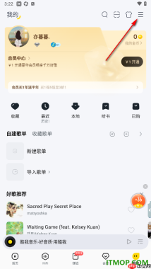 酷我音乐手机版设置关闭晃动手机切歌的方法