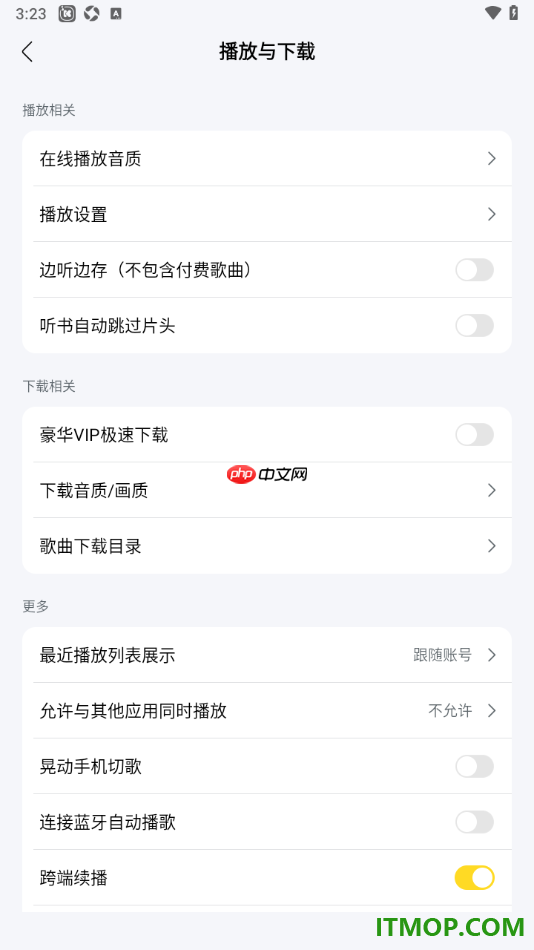 酷我音乐手机版设置关闭晃动手机切歌的方法
