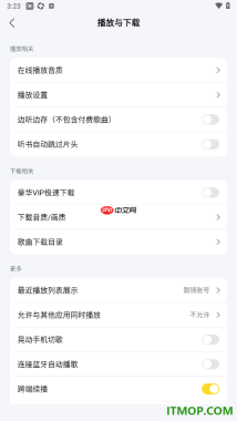 酷我音乐手机版设置关闭晃动手机切歌的方法