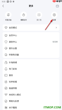 酷我音乐手机版设置关闭晃动手机切歌的方法