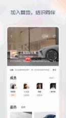 智己汽车app如何进行换绑