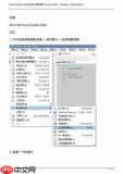 Visual Studio如何折叠隐藏选定代码内容