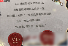 未定事件簿攻略何人生还 未定事件簿何人生还玩法详解