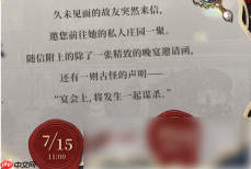 未定事件簿攻略何人生还 未定事件簿何人生还玩法详解