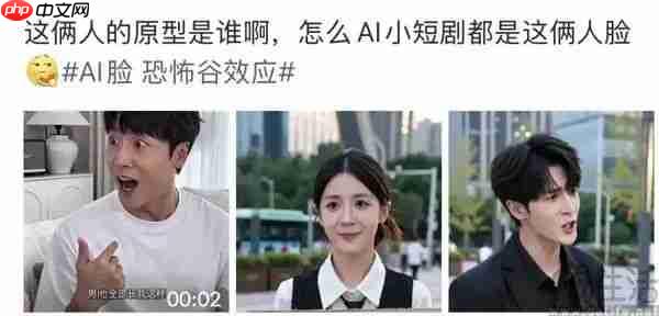AI短剧主角都长着同一张脸,是双向奔赴的结果