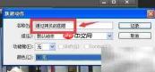 Photoshop动作录制入门