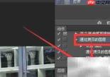 Photoshop动作录制入门