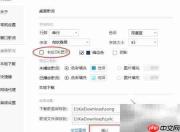 酷我音乐关闭桌面歌词方法
