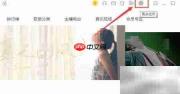 酷我音乐关闭桌面歌词方法
