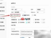 酷我音乐关闭桌面歌词方法