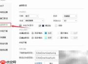 酷我音乐关闭桌面歌词方法