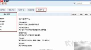 高效文档知识管理技巧