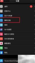 苹果手机设置Apple TV遥控