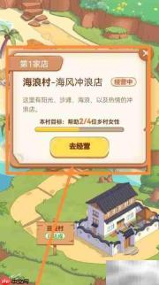 蚂蚁新村海风冲浪店攻略