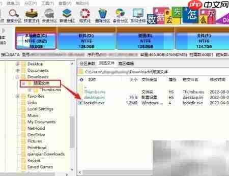 DiskGenius强制删除文件技巧