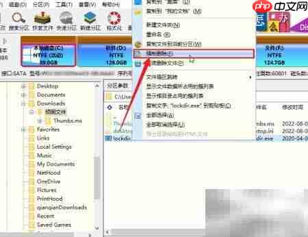 DiskGenius强制删除文件技巧