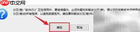 DiskGenius强制删除文件技巧