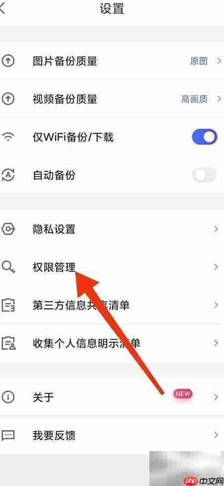 相册管家开启图片标注助手