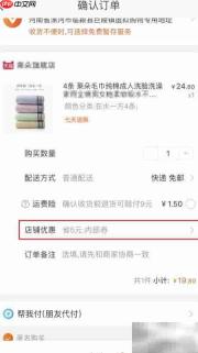 三大平台优惠券领取攻略