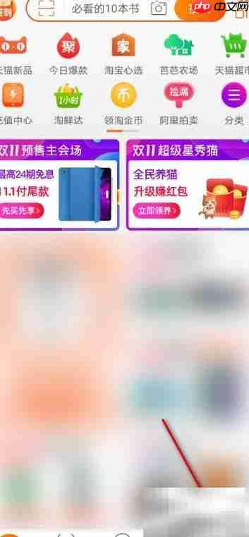 淘宝人生金苹果获取攻略