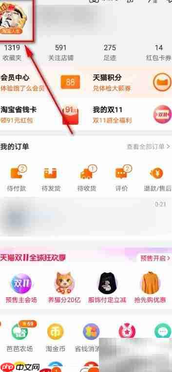 淘宝人生金苹果获取攻略